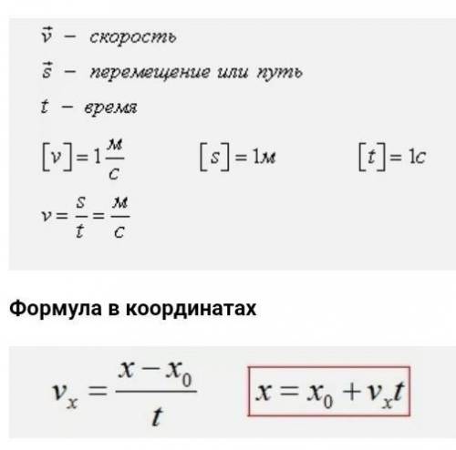 Динамика и кинематика равномерное движение Определение и формулы