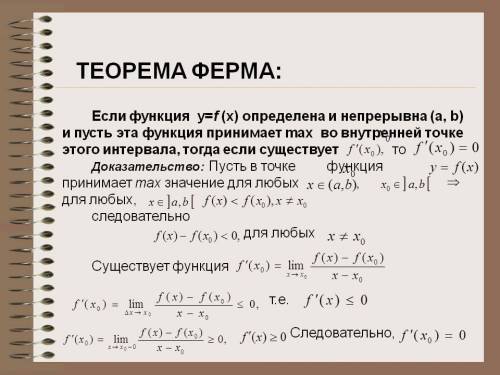 Какую задачу не могли решить 300лет и какой на неё ответ?