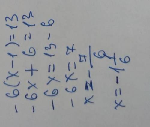 Ришите ривняння 1) 2(x+1)=9x-3; 2) -(4x-7)=-7x; 3) -6(x-1)=13;