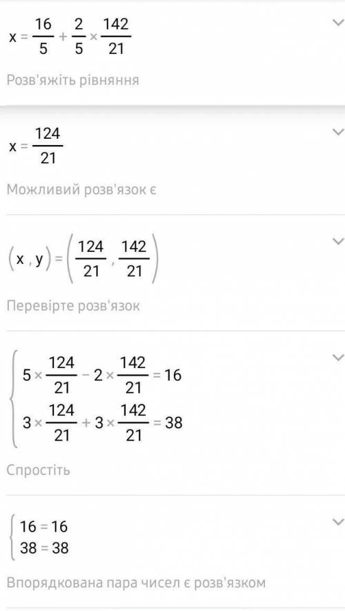 (5x-2y=16(3x+3y=38