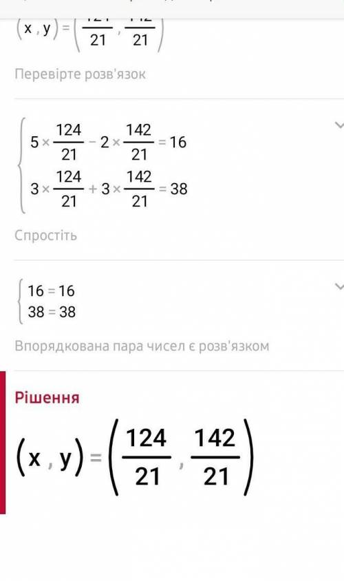 (5x-2y=16(3x+3y=38