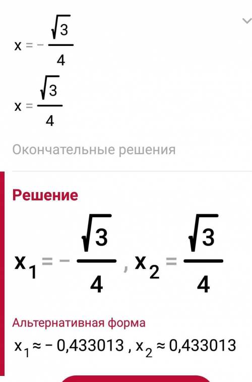 16 x²-3=0 kddkdkkdhehehe​