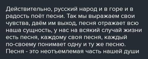 написать сочинение на тему: Как вы понимаете высказывание Н.А. Добролюбова: У нас народ сопровожда