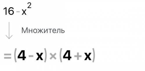 25б разложи на множители : А) 16-х2= Б) 36+12а+а2= В) 125-у3=