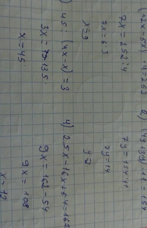 1. (12x - 5x) * 4 = 252 2. (4y + 3y) * 11 = 1543. 45 : (4x - x) = 34. (19y - 6y) : 4 = 265. (16x + 5