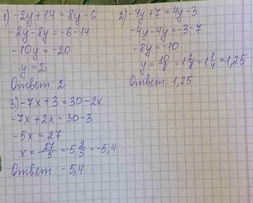 1)-2y+14=8y-62)-4y+7=4y-33)-7x+3=30-2x​