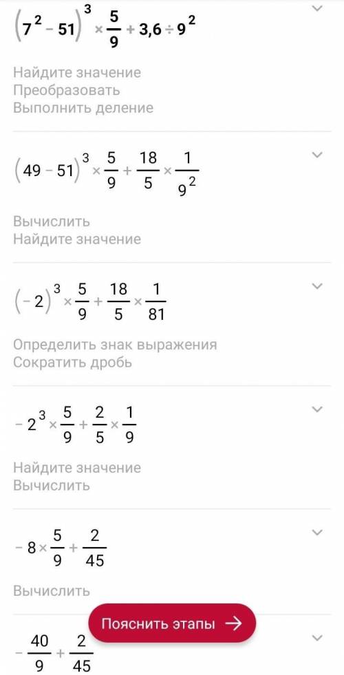 У МЕНЯ МАЛО ВРЕМЕНИ 1.14.Выполните действия:2)2,43×(1/3)³+6²(2⁵-28); 4)(7²-51)³×5/9+3,6÷9².​