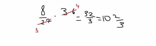 Сколько будет 8/27*36
