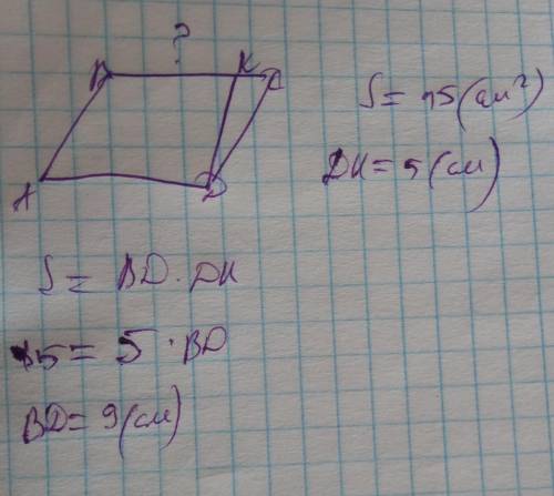 1. Площадь параллелограмма ABCD равна 45. Найдите сторону ВС параллелограмма, если известно, что выс