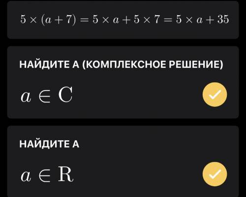 5⋅ (а + 7) = 5⋅а