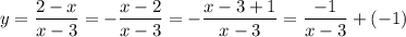 \displaystyle y=\frac{2-x}{x-3}=-\frac{x-2}{x-3}=-\frac{x-3+1}{x-3}=\frac{-1}{x-3}+(-1)