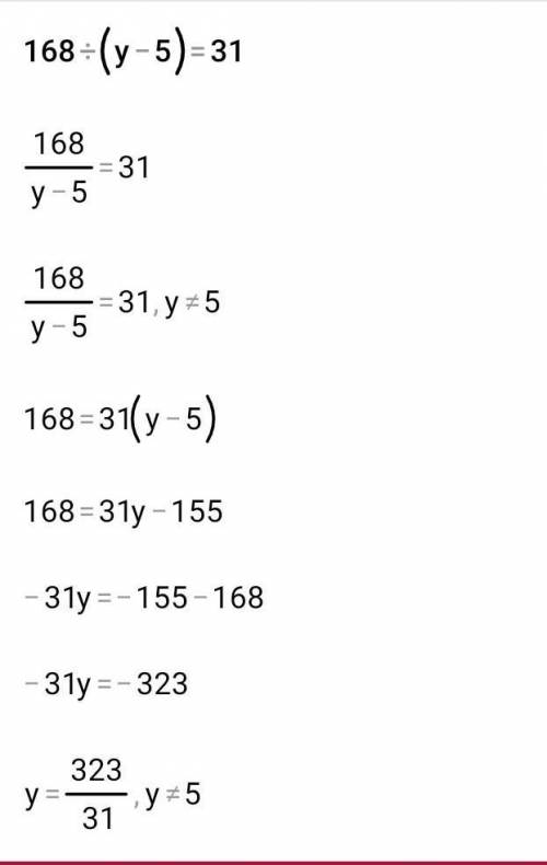 168:(у-5)=31 решите