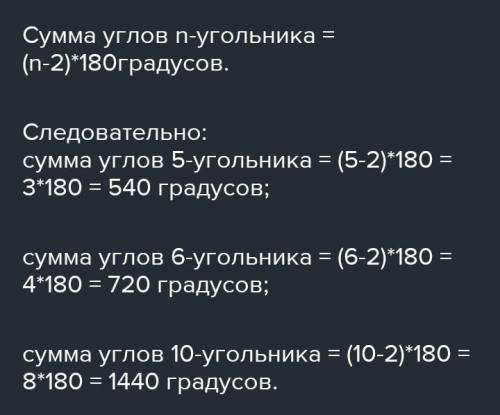 3:7:4:6 Найдите сумму углов выпуклого: 1) семиугольника 2)десяти-угольника.