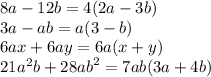 8a - 12b =4(2a - 3b) \\ 3a - ab = a(3 - b) \\ 6ax + 6ay = 6a(x + y) \\ 21 {a}^{2} b + 28 {ab}^{2} = 7ab(3a + 4b)