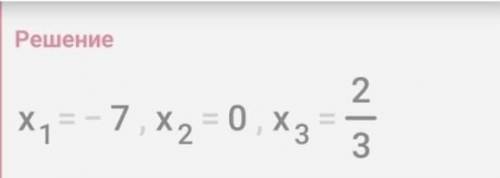 X (x+7) (3x-2)=0 хелп​