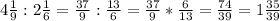 4\frac{1}{9} :2\frac{1}{6} =\frac{37}{9} :\frac{13}{6} =\frac{37}{9}*\frac{6}{13} = \frac{74}{39} =1\frac{35}{39}