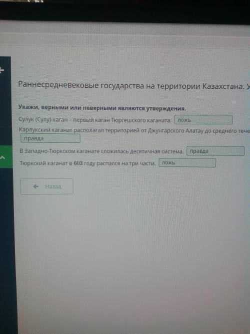 Правда или лож В Западно-Тюркском каганате сложилась десятичная система ​