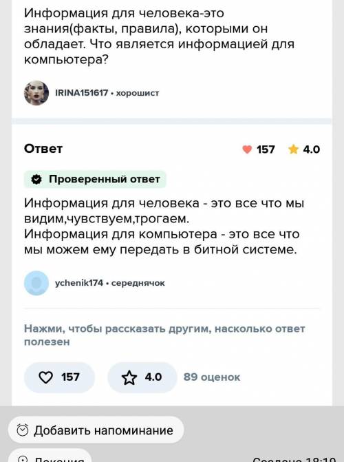 ответить на вопросы​