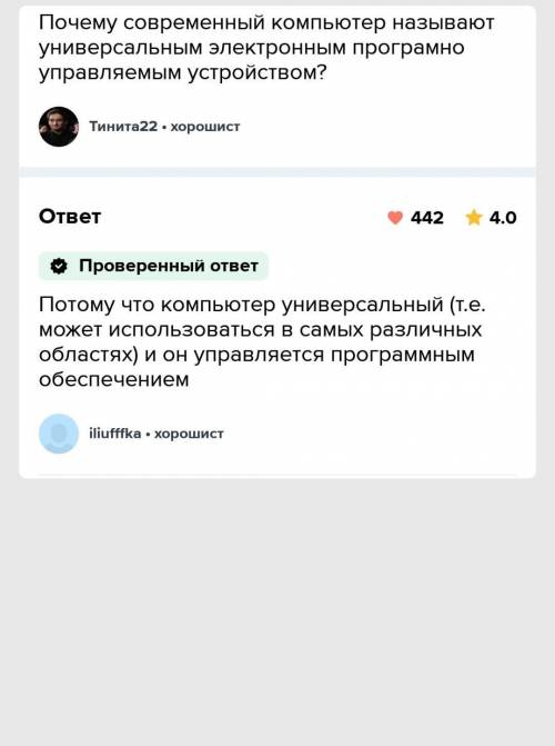 ответить на вопросы​