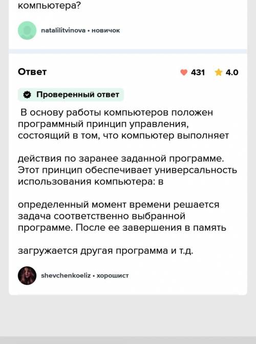 ответить на вопросы​