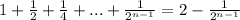 1 + \frac{1}{2} + \frac{1}{4} + ... + \frac{1}{ {2}^{n - 1} } = 2 - \frac{1}{ {2}^{n - 1} }