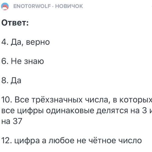 мне номера 4,6,8,10,12​