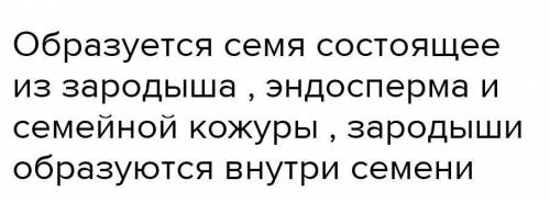 размножения голосеменных растений.Размножение спорами.Суть процессов.Примеры растений после завтра б