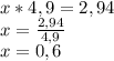 x * 4,9 = 2,94\\x = \frac{2,94}{4,9} \\x = 0,6