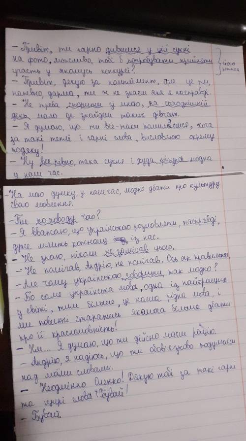 Діалог Уявімо що в соціальних мережах ви познайомились з хлопцем або дівчиною але ваше спілкування з