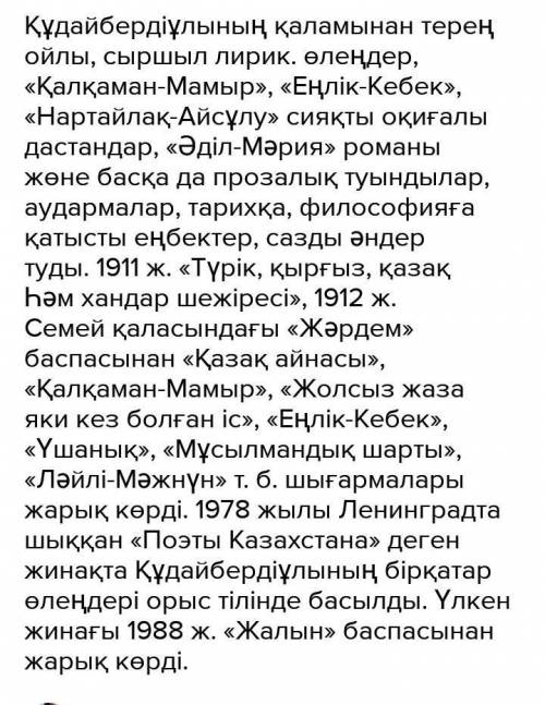 Сурастарға жауап беріңдер. 1. ХХ ғасырдың басында Қазақстанда қандай қозғалыстар қалыптаса бастады?2