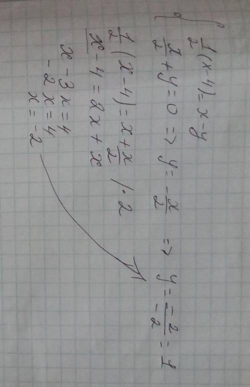 {1/2(x-4y)=x-y { x/2+y=0