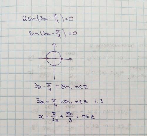 2sin(3x-П/4)=0 решите