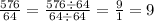 \frac{576}{64} = \frac{576 \div 64}{64 \div 64} = \frac{9}{1} = 9