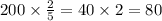 200 \times \frac{2}{5} = 40 \times 2 = 80