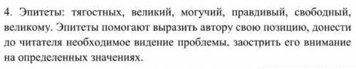 Прочитайте стихотворение в прозе И. С. Тургенева Русский язык Выделите эпитеты и определения их функ