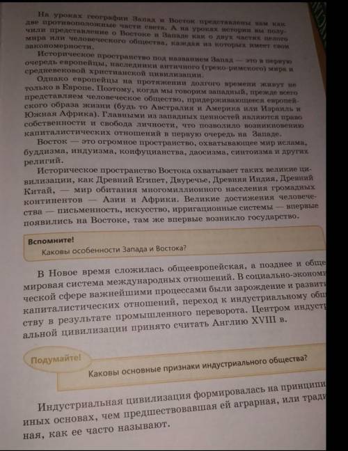 Конспект по2 параграфу история нового времени 7 класс дмитриева 1