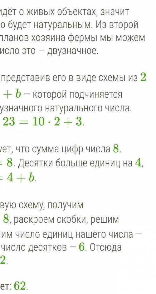 Каким может быть число кур в небольшом фермерском хозяйстве, если известно, что сумма цифр в этом чи