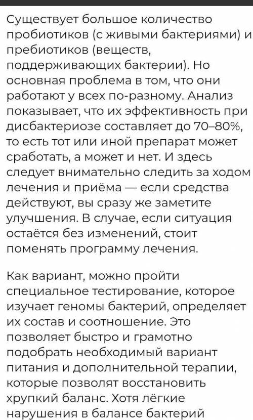 Адам денсаулығына пайдалы бактериялар бар ма қысқаша жауап.жаратылыстану 5 сынып​