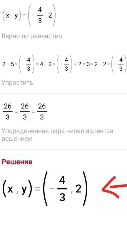 у-5x=4 -2x+у=3 y-2x=1