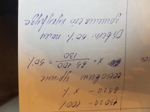 Площадь поля равна 130га, из них на 65 га посадили кукурузу. Сколько процентов поля занимает кукуруз