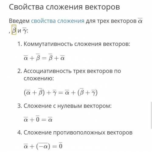 3 Свойства вектор(а) (ов)