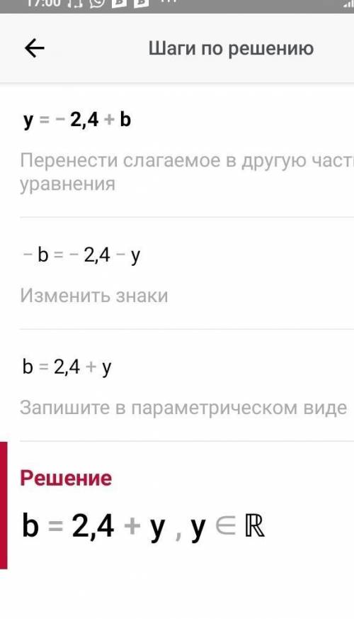 Y=-2,4x + b. решите уравнение ​