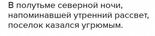 Нужен понятный и полный ответ на вопросы. 1.Вставьте пропущенные буквы и знаки препинания. Графическ