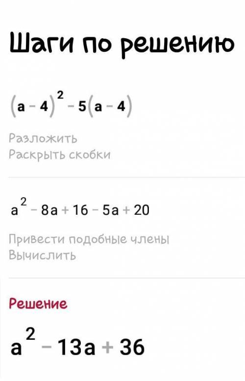 очень нужно решить здавать через 20 минут за каждое по 5​