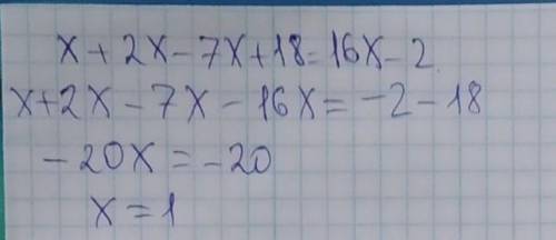 Решите уравнение: x+2x−7x+18=16x−2