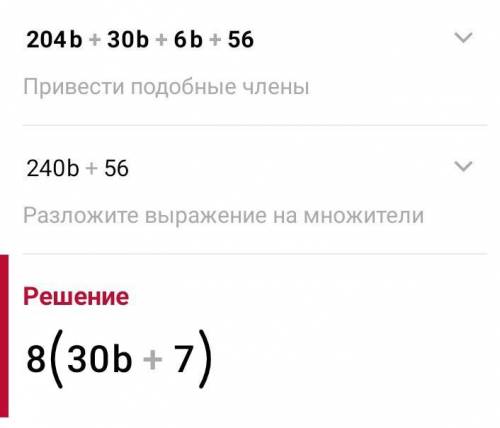 8) 2046 + 306 + 6b+ 56. 2) 276m - (172m + 14m); 6) 42x + 45 + 8x + 45; 4) 262 + (132 - 52) + 2;