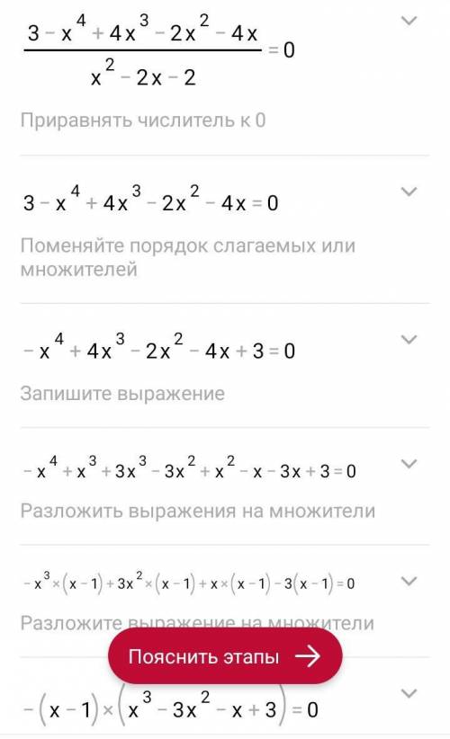 Решите уравнение методом введения новой переменной: 3/(x^2-2x-2) -x^2+2x=0​