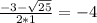 \frac{-3-\sqrt{25} }{2*1}= -4