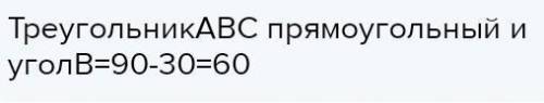 Нужно найти сторону АВ