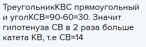 Нужно найти сторону АВ